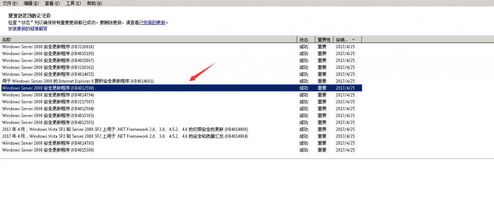 高危漏洞預(yù)警 Windows系統(tǒng) SMB/RDP遠(yuǎn)程命令執(zhí)行漏洞