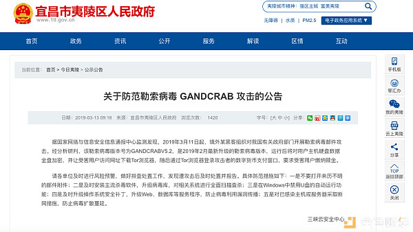 “俠盜病毒”已攻擊我國，不可破解，盡快防御！