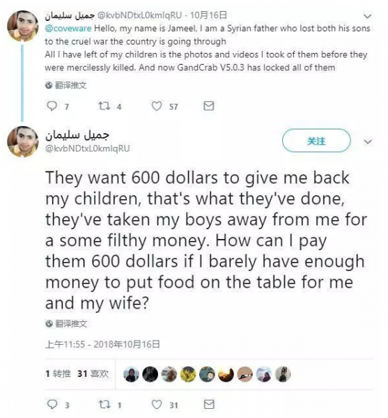 “俠盜病毒”已攻擊我國，不可破解，盡快防御！