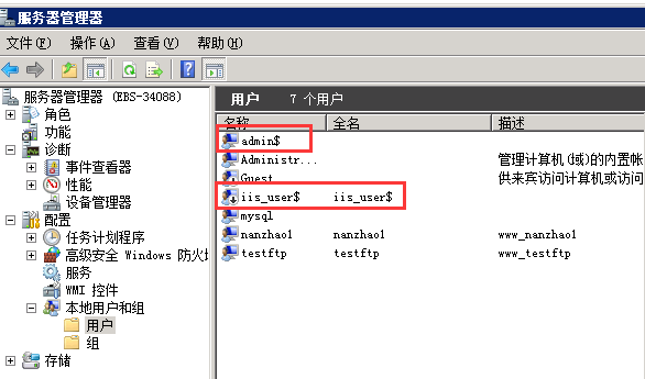 Windows服務(wù)器快速排查系統(tǒng)是否被黑被入侵