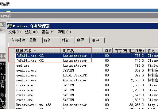 Windows服務(wù)器快速排查系統(tǒng)是否被黑被入侵