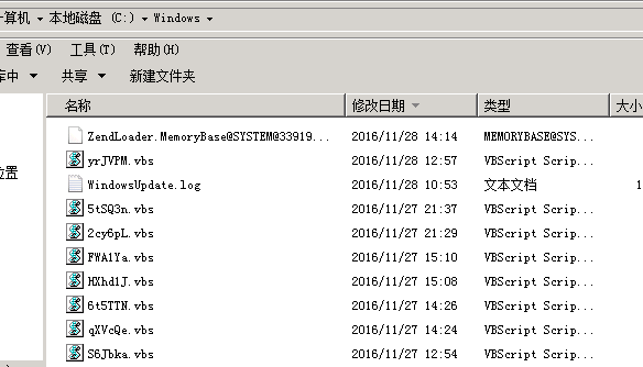 Windows服務(wù)器快速排查系統(tǒng)是否被黑被入侵