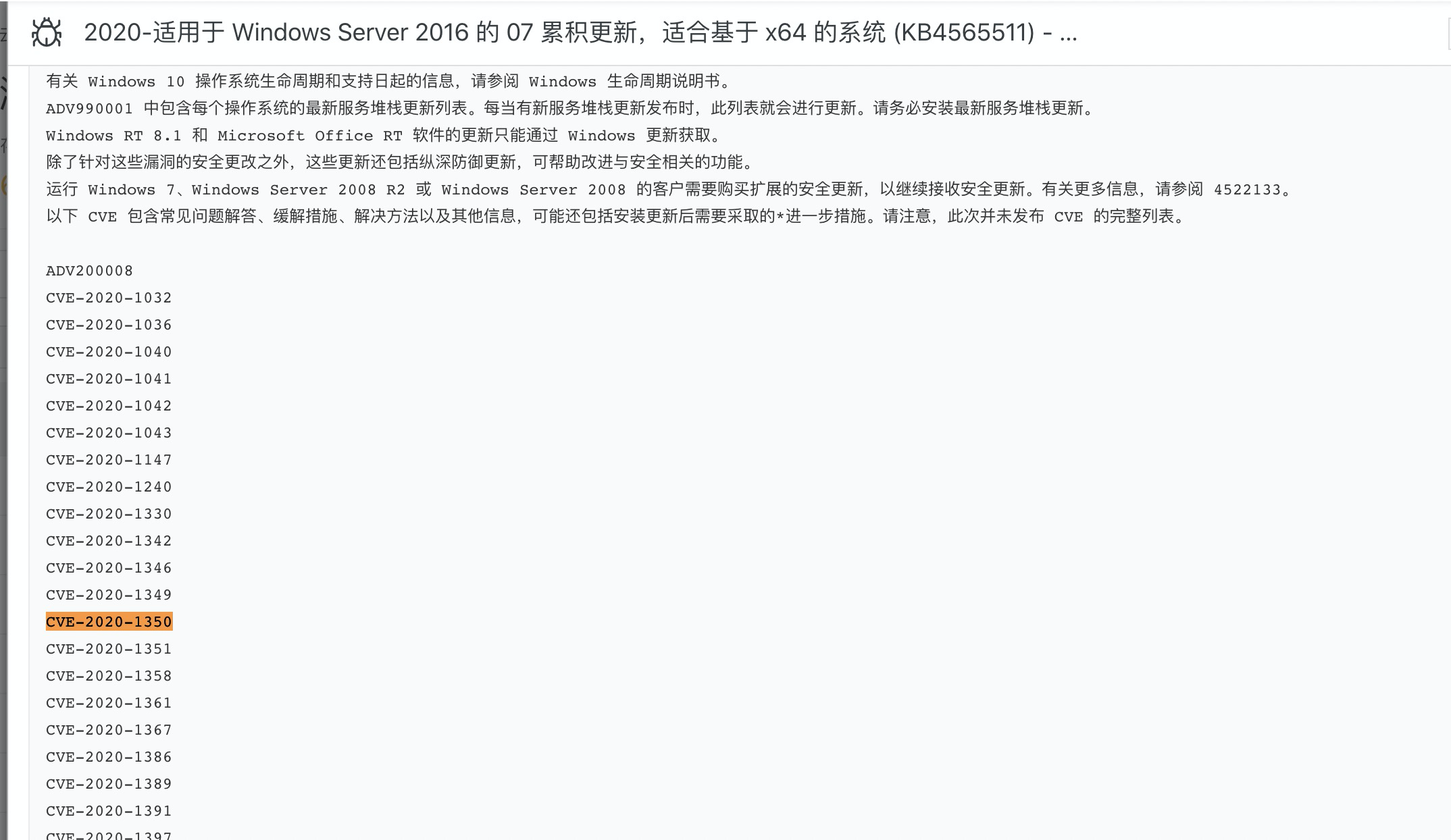 Windows DNS Server遠(yuǎn)程代碼執(zhí)行漏洞
